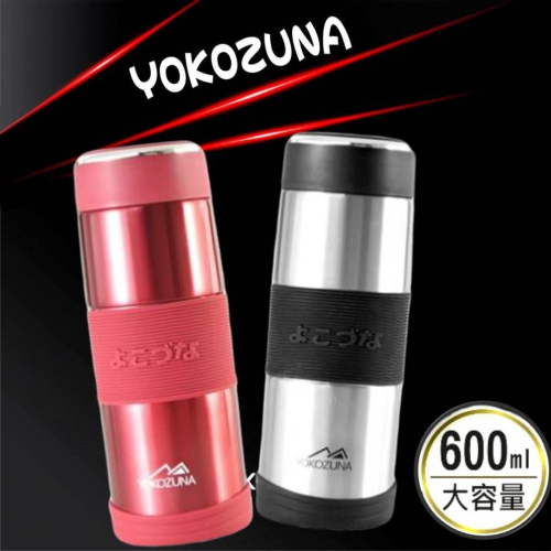 SGS檢驗合格?現貨?YOKOZUNA 316不鏽鋼活力保溫杯600ML 保溫壺 保溫杯 保溫瓶 水壺 隨身瓶 杯