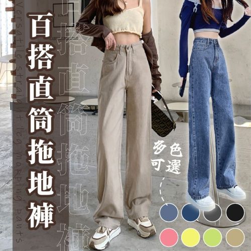 【JDUDS】復古慵懶風 高腰直筒牛仔褲 闊腿牛仔褲 闊腿直筒牛仔褲 復古牛仔褲