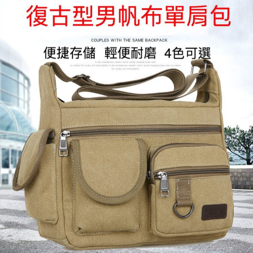 多功用多隔層復古休閒外出斜背包