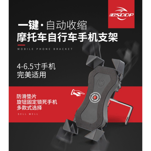 【台灣現貨】新款 機車架 腳踏車架 手機支架 機車手機架 機車支架 摩托車架 車架 機車手機支架 導航架