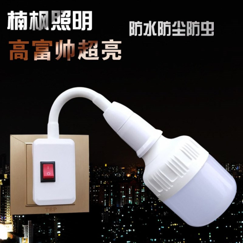 萬向加長螺口帶插頭燈座孔燈頭E27插座三小燈夜連接轉換器開關