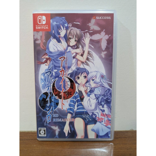 可領券 紅線 青城 HD Remaster 日版 繁中 百合 二手 switch 遊戲片