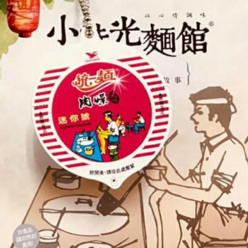 二代 2代 icash 2.0 感應卡 統一麵 肉燥風味迷你碗 icash 2.0 統一肉燥麵