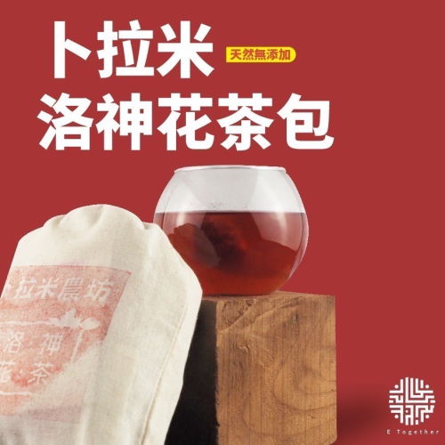天然無添洛神花茶包