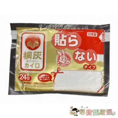 *尋寶趣嚴選*小林製藥 小白兔暖暖包24小時 手握式 (單包)現貨