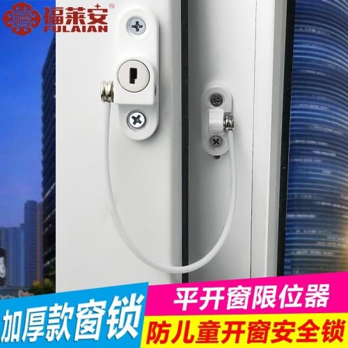 窗戶鎖防盜通風內外開窗限位器兒童寶寶安全窗鎖門窗鎖扣墜樓防護