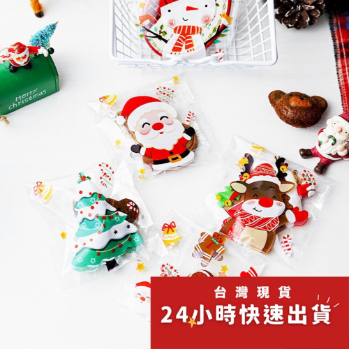 ▪10*10+3cm▪聖誕節派對聖誕樹四合一OPP自黏餅乾袋(約100只混裝)/點心糖果包裝袋/創意烘焙包裝自黏袋