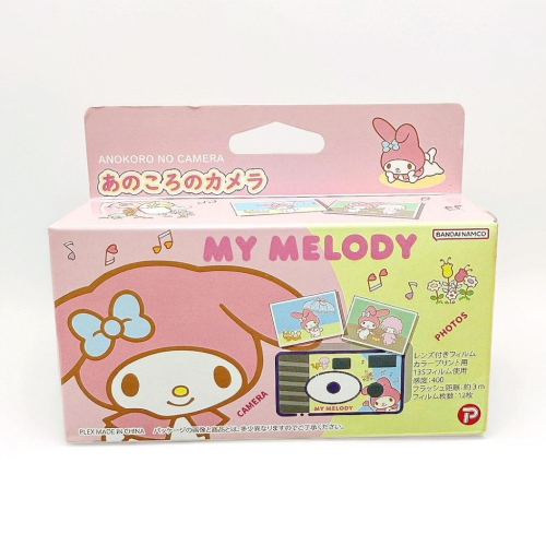 現貨 美樂蒂/酷洛米 Sanrio 底片相機 ISO400・閃光約3m｜12Exp 生日派對必備?可愛爆擊