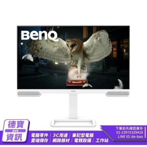 BenQ 明基 EW2790Q 27吋 2K 類瞳孔護眼螢幕 100Hz／IPS／USB-C／喇叭 白色螢幕 光華
