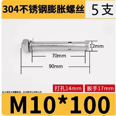 空心牆專用膨脹螺絲不銹鋼304膨脹螺絲內膨脹螺栓掛鉤熱水器掛鉤