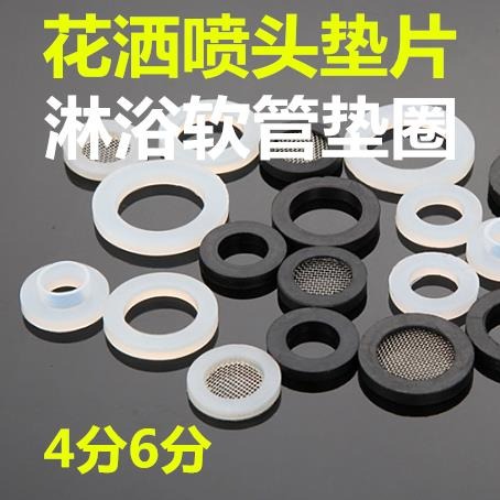 透明4分熱水器硅膠墊片水龍頭分水管淋浴橡膠皮軟管接頭密封件