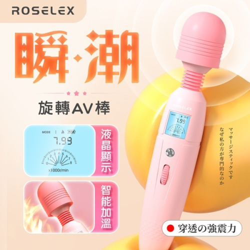 【買一送二】瞬潮 旋轉AV棒 液晶顯示加溫按摩棒 電動按摩棒 女優按摩棒 情趣用品