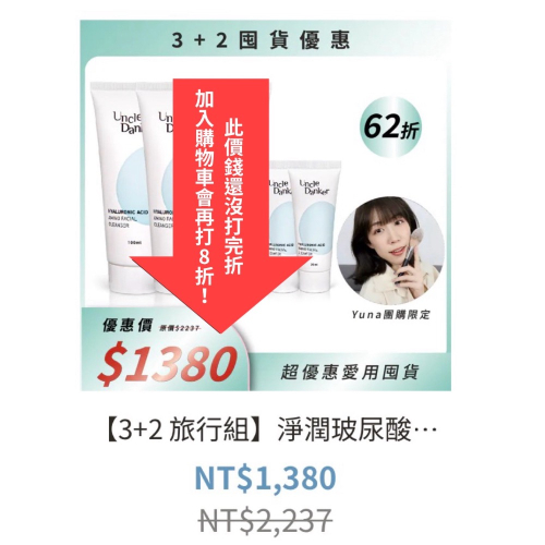 小蛋殼洗面乳