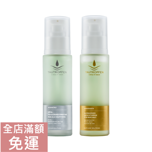 【現貨】德國天露 Tautropfen 花蜜保濕精華露 / 莧菜臉部保濕精華液 50ml 精華液 肌膚保濕 修護
