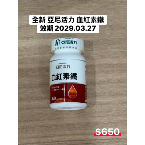 亞尼活力 血紅素鐵＋小獅王奶嘴練-奶茶（贈）