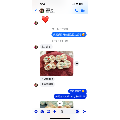 草莓自給編