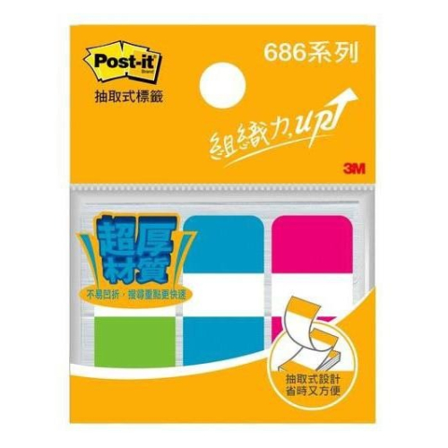 3M 686-B 可再貼抽取式超厚材質標籤