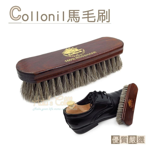 糊塗鞋匠 優質鞋材 P96 Collonil馬毛刷 1支 100%馬尾鬃毛 歐洲精選原木