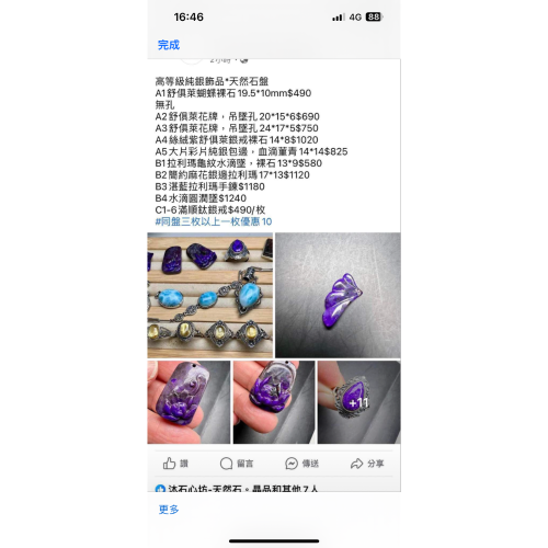 Hsinhsin 客訂