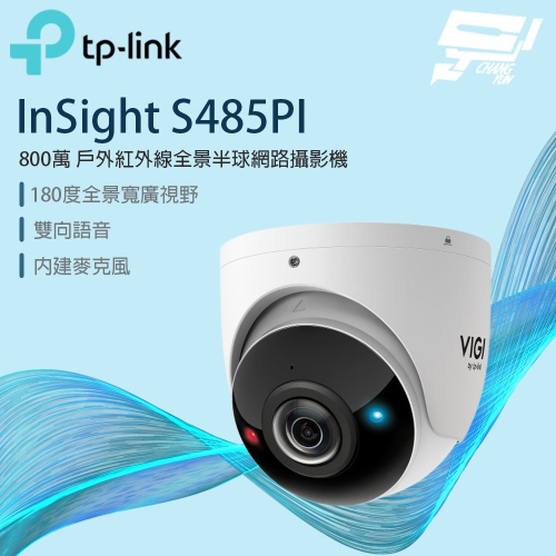 TP-LINK 昌運監視器 InSight S485PI VIGI 8MP 紅外線全景半球型監視器/商用網路監控攝影機