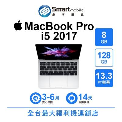Apple MacBook Pro i5 13吋 2017年 8G/128G (A1708) 二手筆電 創宇通訊