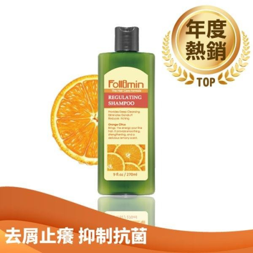 藥局?現貨_髮利明 柑橘加強抗屑洗髮精 270ml/瓶