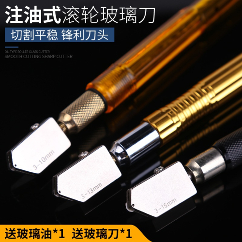 割玻璃刀金鋼石厚玻璃瓷磚切割刀多功能滾輪式玻璃開屆割玻璃神器
