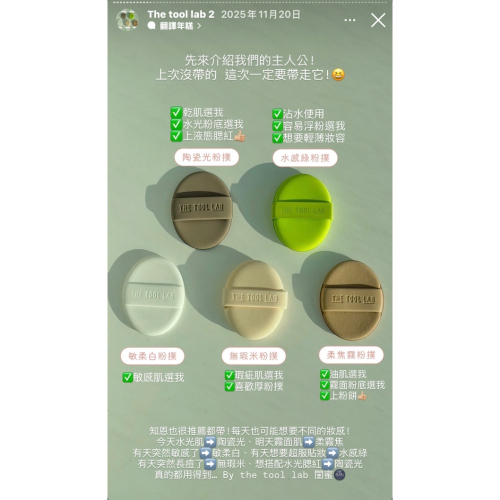 TTL綠粉撲組