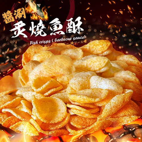 金師傅醬涮炙燒魚酥(金山老街/伴手禮) *11入套組