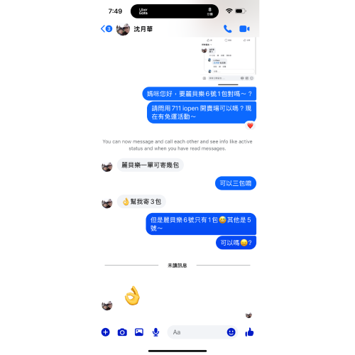 麗貝樂6號*1 fb 沈月華