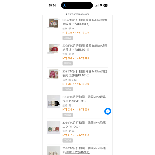童裝