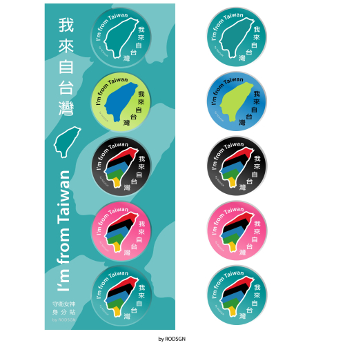 RODSGN【我來自台灣】明信片+5貼紙組