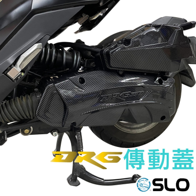 SLO【DRG傳動蓋】免運 卡夢水轉印 DRG 卡夢傳動蓋﻿ 傳動外蓋 DRG傳動外蓋