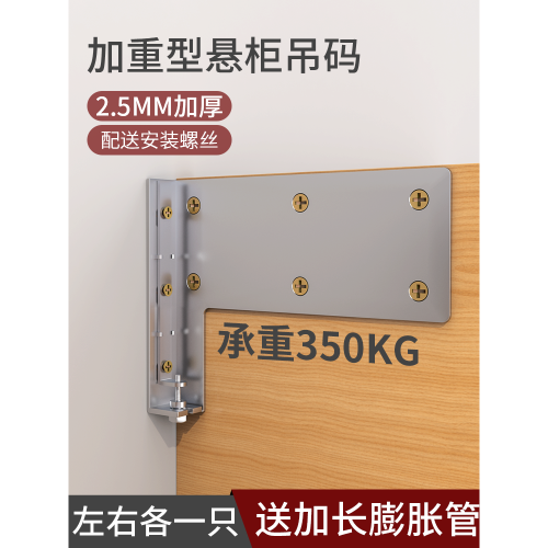 重型吊碼隱形櫃子掛碼電視櫃懸掛衛浴吊櫃懸空壁掛固定五金配件