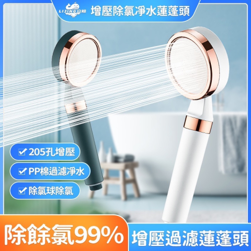 ￼【?台灣品牌? 台灣現貨免運！】立鯨除氯過濾款 大面板增壓 比Costco的更好用 升級款品牌有保障 過濾 除氯