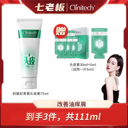 ?全館免運?科麗尼青蒿頭皮素第四代75ml 七老闆 七老板 三只羊 三隻羊 瘋狂小楊哥 推薦
