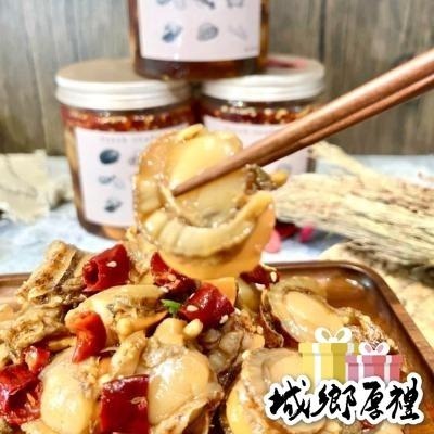 【哲野家】麻辣撈汁扇貝肉 干貝 帆立貝 台灣製作現貨 滿額免運 麻辣撈汁小海鮮 即食料理 麻辣味 消夜 下酒菜