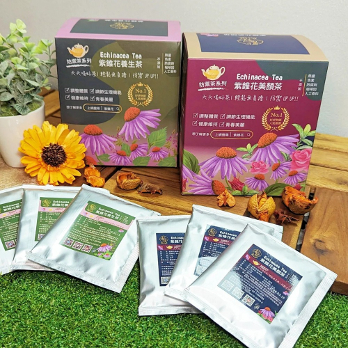 【饗禮點我】紫錐花花茶|防禦茶| 1+1組合品 養生茶|美顏茶 無咖啡因 調整體質 維持健康