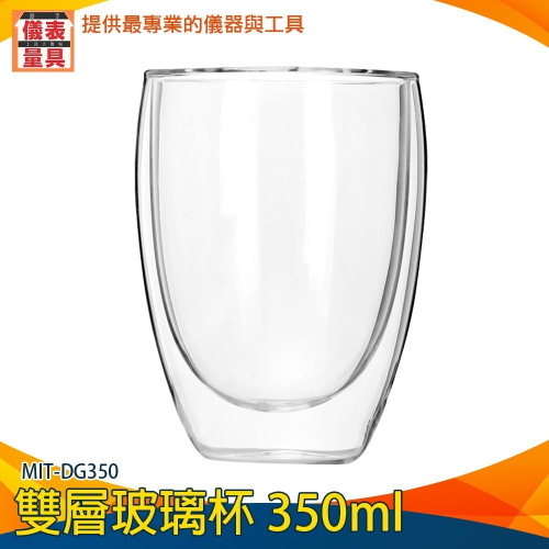 【儀表】DG350 玻璃咖啡杯 水杯 耐熱杯 防燙杯 聖代杯 雙層玻璃杯350ml 耐熱雙層玻璃杯 辦公杯 網美店雙層杯