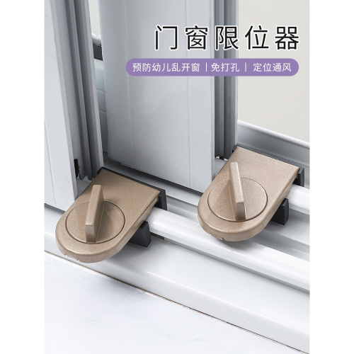 窗戶鎖扣卡扣固定鋁合金紗窗限位器兒童安全鎖塑鋼平移推拉窗防盜