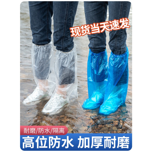 一次性鞋套室外防水雨靴套防滑加厚耐磨兒童雨鞋套中高筒塑料腳套