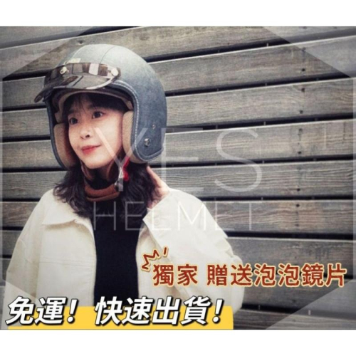❣️免運?現貨?Ninja 內墨鏡復古帽 贈送專業泡泡鏡 電鍍金內視鏡 皮革復古帽 內襯全可拆洗 3/4罩 台灣製