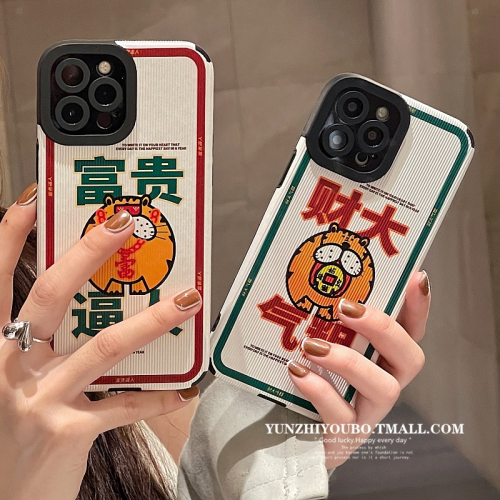 個性文字卡通老虎適用iphone13/12promax蘋果11手機殼iphonex皮紋xsmax情侶xr日韓8plus女