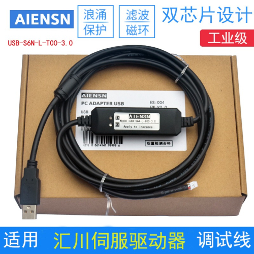 S6N-L-T00-3.0匯川伺服驅動器USB口通訊電纜IS620F調試數據下載線