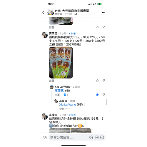 雞媽媽棒棒糖300支