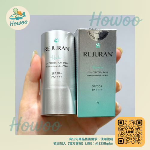?好物親飛✨麗珠蘭 REJURAN 隔離防曬棒｜絲緞般的透明防護 抹去日常的焦慮與油膩☀19g