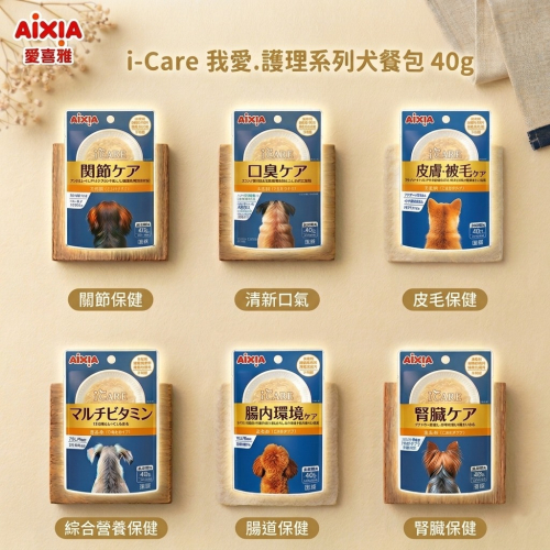 ~Petroyal~ AIXIA 我愛 護理系列犬餐包 40g 狗餐包 水分補給 腎臟保健 關節保健 腸胃保健 狗罐頭