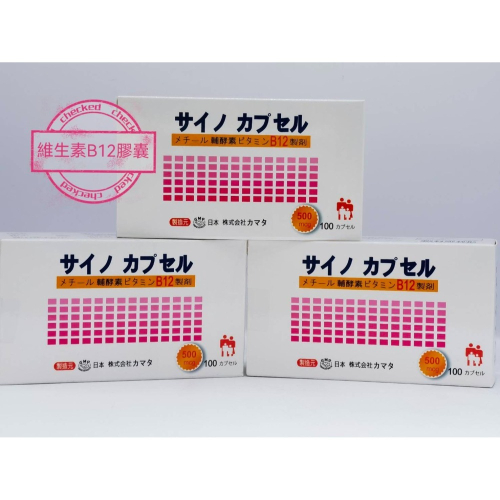 日本【濰可能B12膠囊食品 100粒/盒】維生素B12 日本原裝進口 一日一粒 500mcg