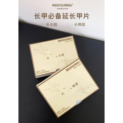 MC系列 - C+弧美甲貼片/細狗長尖圓&長橢圓甲片/短T型&短橢圓甲片/免刻磨淺貼半貼甲片