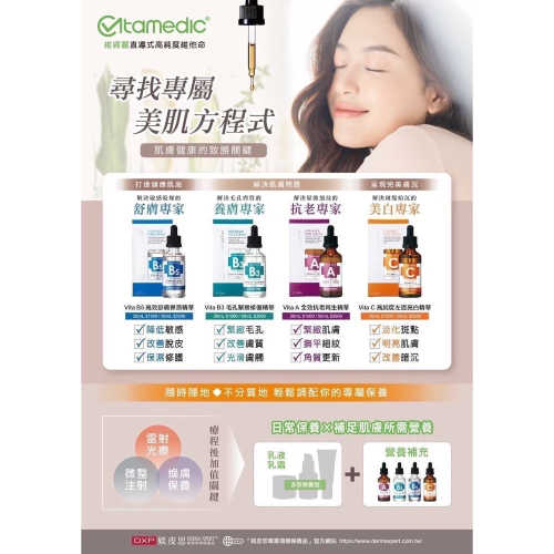 保養品下單區